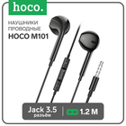 Наушники Hoco M101, проводные, вкладыши, микрофон, 1.2 м, чёрные 9881912 - фото 4018775