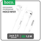 Наушники Hoco M101, проводные, вкладыши, микрофон, 1.2 м, белые 9881913 - фото 12691378