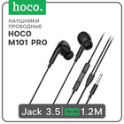 Наушники Hoco M101 Pro, проводные, вакуумные, микрофон, 1.2 м, чёрные 9881914 - фото 318515828