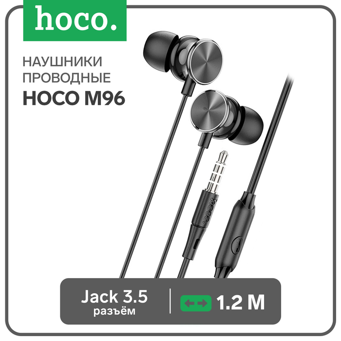 

Наушники Hoco M96, проводные, вакуумные, микрофон, 1.2 м, чёрные