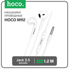 Наушники Hoco M92, проводные, вкладыши, микрофон, 1.2 м, белые 9881928 - фото 4018791