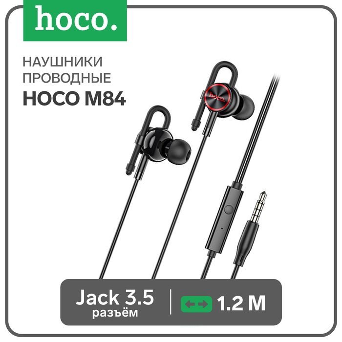 

Наушники Hoco M84, проводные, вакуумные, микрофон, 1.2 м, чёрные