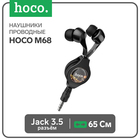 Наушники Hoco M68, проводные, вакуумные, 65 см, чёрные 9881932 - фото 12699001