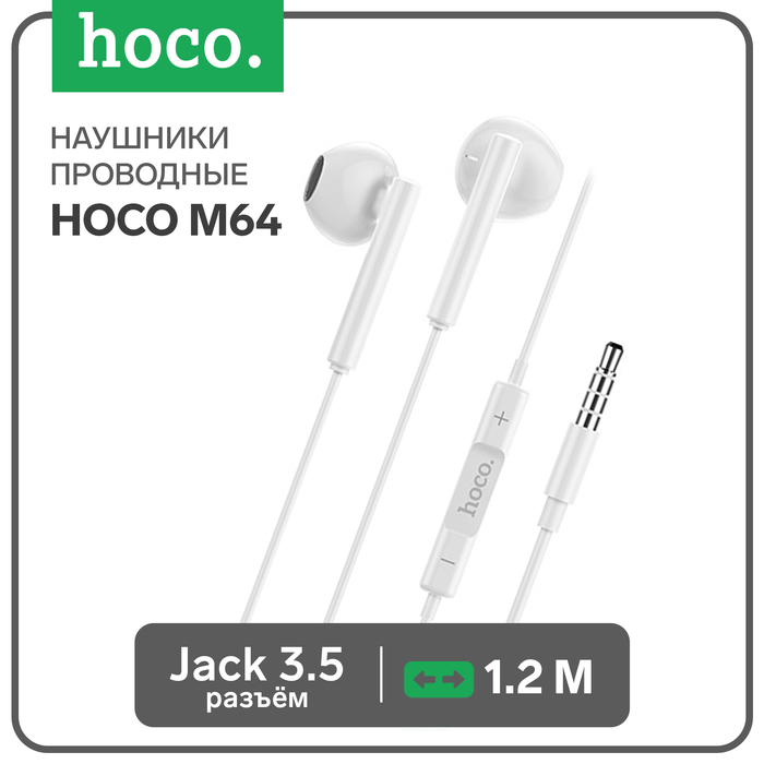 

Наушники Hoco M64, проводные, вкладыши, 1.2 м, белые