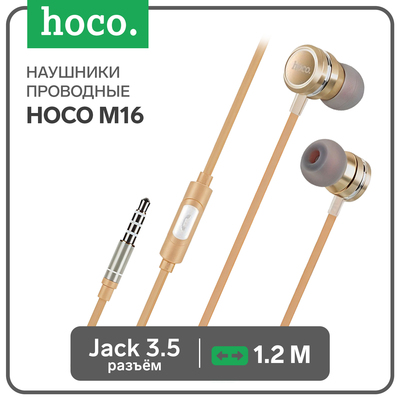 Наушники Hoco M16, проводные, вкладыши, микрофон, 1.2 м, золотистые