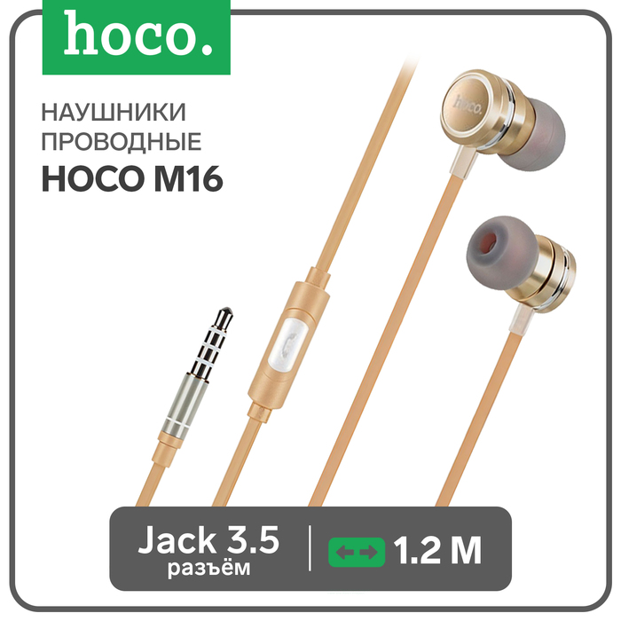 Наушники Hoco M16, проводные, вкладыши, микрофон, 1.2 м, золотистые - Фото 1