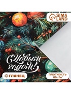 Бумага упаковочная новогодняя «С Новым годом», глянец, 80 г/м², 1 лист, 70×100 см - Фото 1