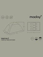 Палатка туристическая 2-местная maclay taganay 3, 210×205×130 см, трекинговая, двухслойная, зелёная - Фото 6