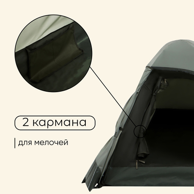 Палатка туристическая 2-местная maclay taganay 3, 210×205×130 см, трекинговая, двухслойная, зелёная