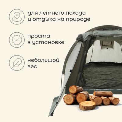 Палатка туристическая 3-местная maclay KAMA 3, 300×180×110 см, трекинговая, однослойная, с тамбуром, зелёная