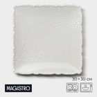 Тарелка фарфоровая Magistro Kingdom, 30×2,2 см - фото 321759509