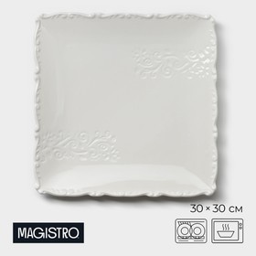 Тарелка фарфоровая Magistro Kingdom, 30×2,2 см