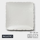 Тарелка фарфоровая Magistro Kingdom, 26×2 см - фото 306190992
