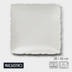 Тарелка фарфоровая Magistro Kingdom, 26×2 см