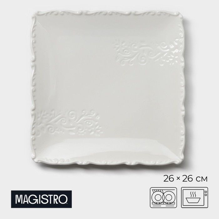 Тарелка фарфоровая Magistro Kingdom, 26×2 см