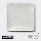 Тарелка фарфоровая Magistro Kingdom, 21×2,1 см - фото 306190999