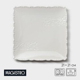 Тарелка фарфоровая Magistro Kingdom, 21×2,1 см