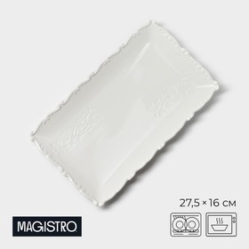 Блюдо фарфоровое сервировочное Magistro Kingdom, 27,5×16×1,9 см