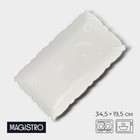 Блюдо фарфоровое сервировочное Magistro Kingdom, 34,5×19,5×2,1 см - фото 321759559