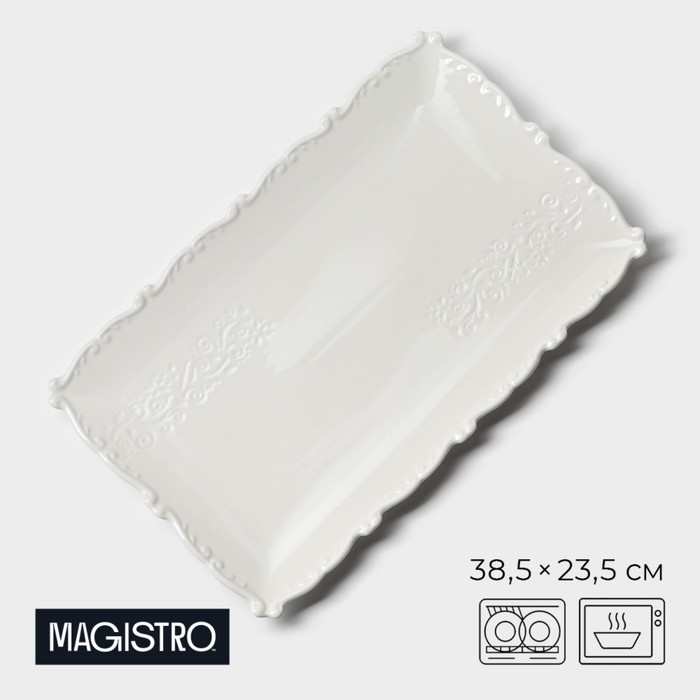 Блюдо фарфоровое сервировочное Magistro Kingdom, 38,5×23,5×2,5 см