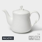 Чайник фарфоровый заварочный Magistro Kingdom, 1 л - фото 306191004