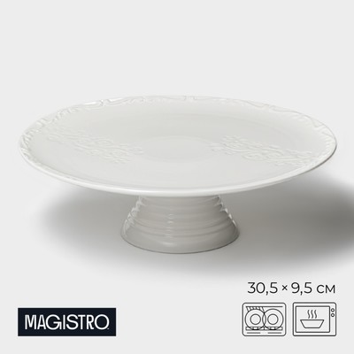 Блюдо для торта Magistro "Kingdom" 30,5x9.5 см