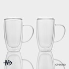 Кружки с двойными стенками Magistro «Дуо», 450 мл, 13×9×14.8 см, набор 2 шт., стекло, прозрачные - Фото 2