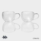 Кружки с двойными стенками Magistro «Лиди», 250 мл, 13.5×10×7.5 см, набор 2 шт., стекло, прозрачные - Фото 2