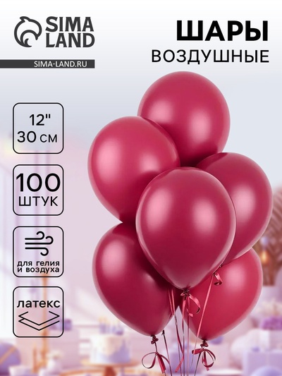 Воздушные шары латексные 12", пастель, 100 шт., цвет бургундия