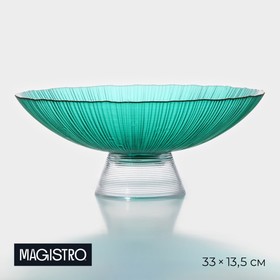 Ваза из стекла для фруктов Magistro «Фейерверк», 3,8 л, 33×13,5 см, цвет изумрудный