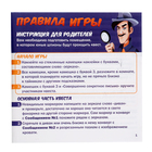 Настольная игра-квест "Академия шпионов" в ПАКЕТЕ - фото 24582555
