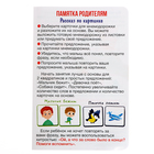 Развивающий набор «Мнемодорожки», в пакете - фото 24582566