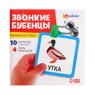 Развивающий набор «Звонкие бубенцы», в пакете - фото 24582655