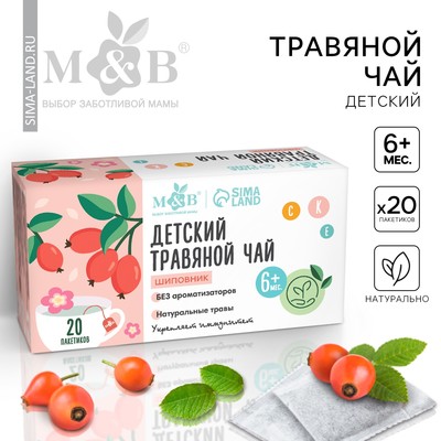 Детский чай M&B, шиповник , от 6 мес., 20 пакетов