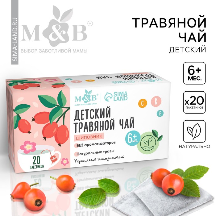 

Детский травяной чай M&B, шиповник , 6+ мес, 20 п