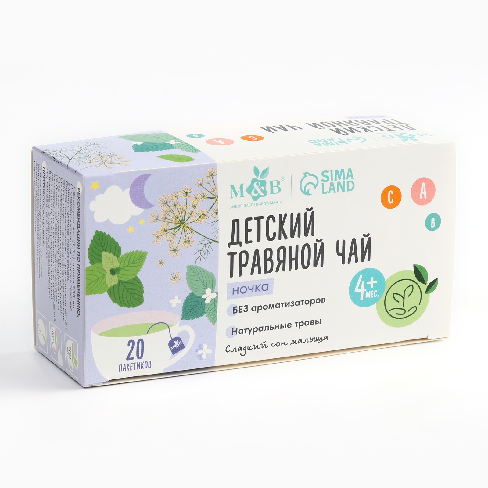 Детский чай М&B, ночка, от 4 мес., 20 пакетов (10392631) - Купить по ...