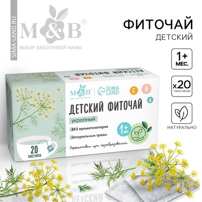 Детский чай M&B, укропный, от 1 мес., 20 пакетов