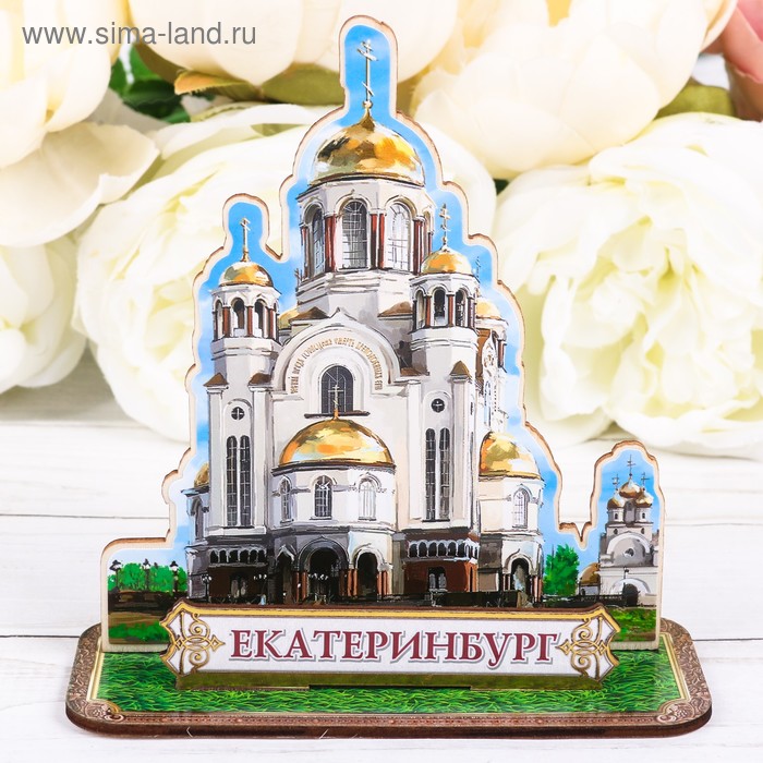 Настольный сувенир «Екатеринбург» - Фото 1