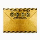 Расческа для бороды в конверте «Череп» 7,3 х 9,7 см - Фото 10