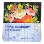 Набор салфеток для декупажа (6 штук) "Бесценные моменты" - Фото 3