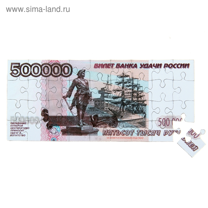 Картинка 500 рублей - блог Санатории Кавказа