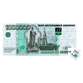 Магнит купюра пазл "1 миллион рублей" (1062830) - Купить по цене от 9. ...