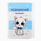 Папка для документов набор «Мои первые документы», 23.5×31.3 см - Фото 5