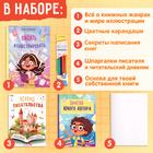 Подарочный набор писателя «Напишу свою книгу», 3 книги, основа для книги, карандаши - Фото 2