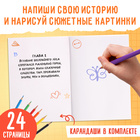 Подарочный набор писателя «Напишу свою книгу», 3 книги, основа для книги, карандаши - Фото 9
