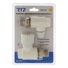 Комплект термостатический для радиатора RTP № 9, d=20 мм × 1/2", прямой - Фото 1