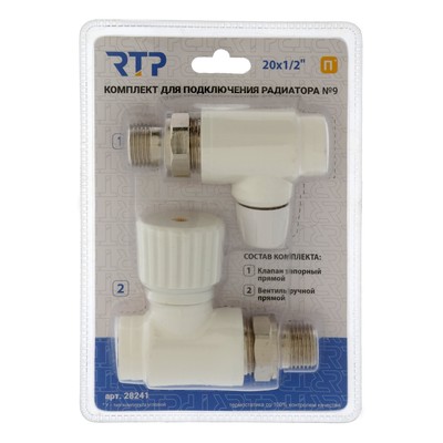 Комплект термостатический для радиатора RTP № 9, d=20 мм × 1/2", прямой