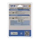 Комплект термостатический для радиатора RTP № 9, d=20 мм × 1/2", прямой - Фото 7