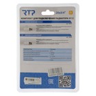 Комплект термостатический для радиатора RTP № 10, d=25 мм х 3/4", прямой - фото 24582855