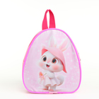 Рюкзак детский на молнии, «Выбражулька», цвет розовый - фото 12101973
